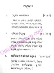 Adhunika Kabyajigyanasa Chitrakalpa By Dasarathi Das