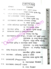 Gabesena Anubada Sampadanakala By Narayan Sahu