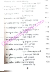 Gabesena Anubada Sampadanakala By Narayan Sahu