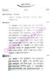 Odia Alankara O Chhanda By Krushnna Chandra Pradhan