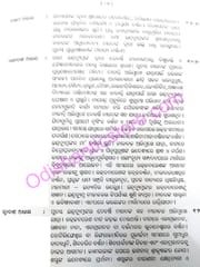 Skanda Purana PurushottamMahatmya