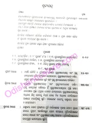 Skanda Purana PurushottamMahatmya