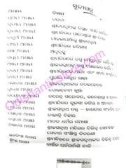 Purusottam Srijagannath Sanskruti By Paramananda Tripathy