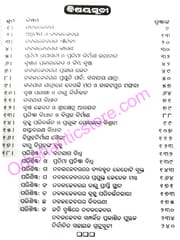 Purusottam Srijagannathnka Nabakalebara By Purnnachandra Mishra