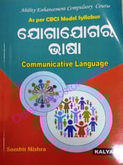Madhyajugiya Odia Sahitya , Prachina Odia Sahityara Itihasa And Jogajogara Bhasa By Sambit Mishra Semistar -1