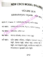 Madhyajugiya Odia Sahitya , Prachina Odia Sahityara Itihasa And Jogajogara Bhasa By Sambit Mishra Semistar -1