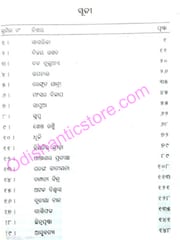 Kalindi Charan Galpa Samagra By KalindiCharan Panigrahi