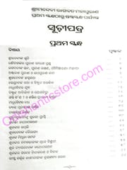 Byasadeba Kruta Srimadhevi Bhagabat By Balaji Rana