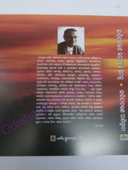 KalindiCharan Upanyasa Samagra By KalindiCharan Panigrahi