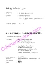 Rabindra Paricharcha