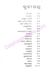 Lekhaka Darpana By Udhhaba Charan Nayak