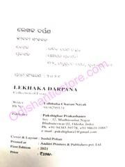 Lekhaka Darpana By Udhhaba Charan Nayak