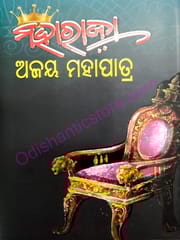 Maharaja Odia Novel By Ajay Mahapatra