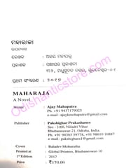 Maharaja Odia Novel By Ajay Mahapatra