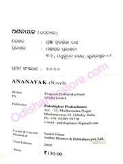 Ananayak By Pragyan Prabartika Das