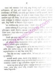 Sunaputara Loka By Hrusikesh Panda