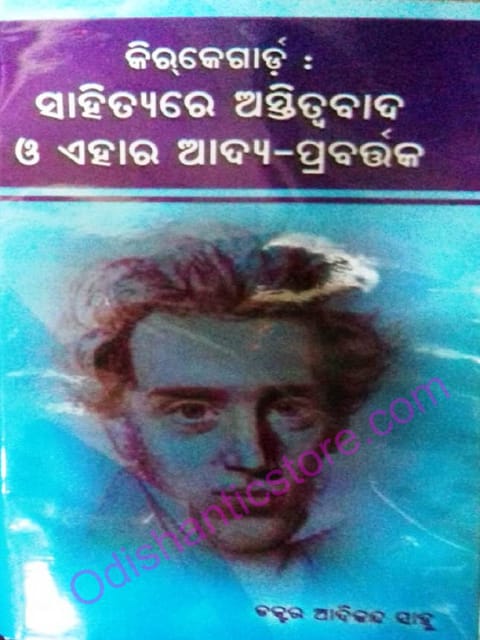 Kierkegaard  Sahitare Ashtitwabada O Ehara Ada-Prabataka By Adikanda Sahu