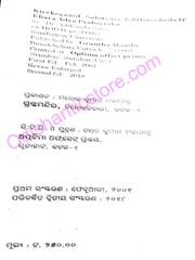 Kierkegaard  Sahitare Ashtitwabada O Ehara Ada-Prabataka By Adikanda Sahu