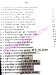 Bhabajagatara Nirmatagana By Adikanda Sahu