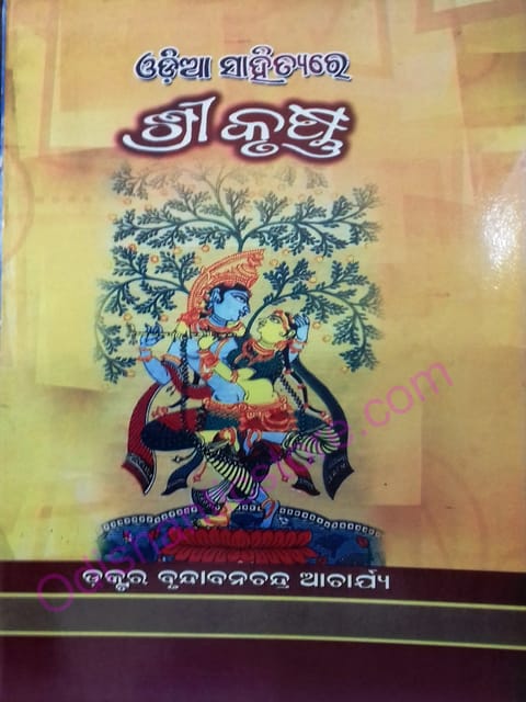 Odia Sahityare Srikrushnna By Brundabanchandra Acharya