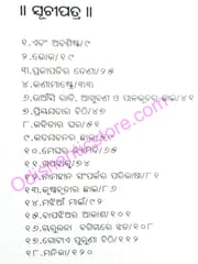 Ebam Abashista By Maheswata Sahoo