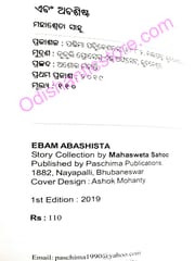 Ebam Abashista By Maheswata Sahoo