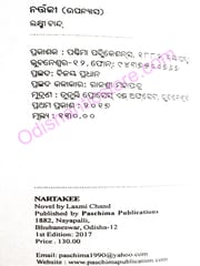 Nartakee Odia Novel By Laxmi Chand
