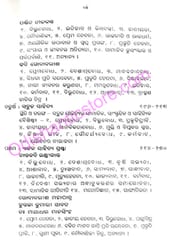 Odia Sahityara Itihasa By Krushnnachandra Pradhan