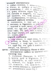 Odia Sahityara Itihasa By Krushnnachandra Pradhan