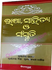 Bhasa Sahityara O Sanskruti By Krushnnachandra Pradhan