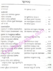 Bhasa Sahityara O Sanskruti By Krushnnachandra Pradhan