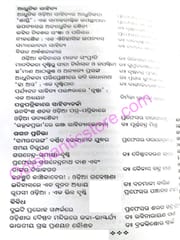 Bhasa Sahityara O Sanskruti By Krushnnachandra Pradhan