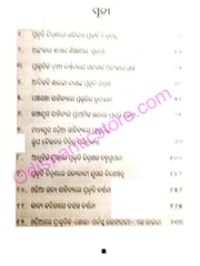 Prakruti Chitranare Odishara Kabibrunda By Gouri Kumar Bramaha