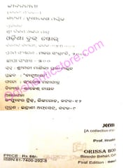 Jeevannama By Hrushikesh Malik