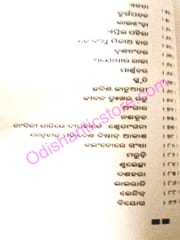 Kabita-2003 By Sachidananda Rautray