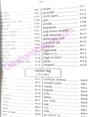 Ranjita Nayaknka Kabita Samagra P-1 By Ranjita Nayak