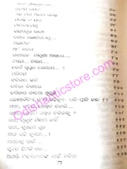 Aparna Mohantymanaka Pain Kabita By Aparna Mohanty
