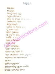 Aparna Mohantymanaka Pain Kabita By Aparna Mohanty