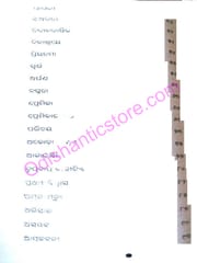 Jhiapain Jharkatia By Aparna Mohanty