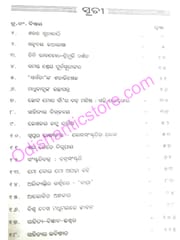 Sabdara Sunakathi By Pratibha Ray