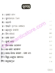 Abolkara Kahani By Manoj Das
