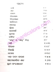 Byakarana Ababodha By Sumant Nayak