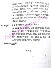 Gond Janajatira Samaja O Sanskruti By Jadish Chandra Bhoi