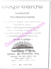 Nabagraha Dasaphala