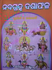 Nabagraha Dasaphala