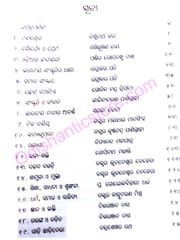 Prabandha Sourabha Part-2 By Ait Kumar Das