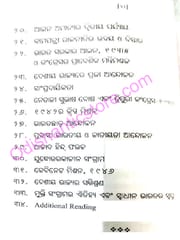 Bharatara Mukti Sangrama By Pritish Acharya