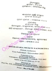 Bharatara Mukti Sangrama By Pritish Acharya