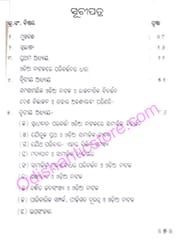 Swadhinata Parabarti Odia Natakara Naba Mulyayana By Rukmini Sahoo