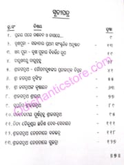 Darukhambaru Darubramha By Maniabandha Swapneswar Gochhi